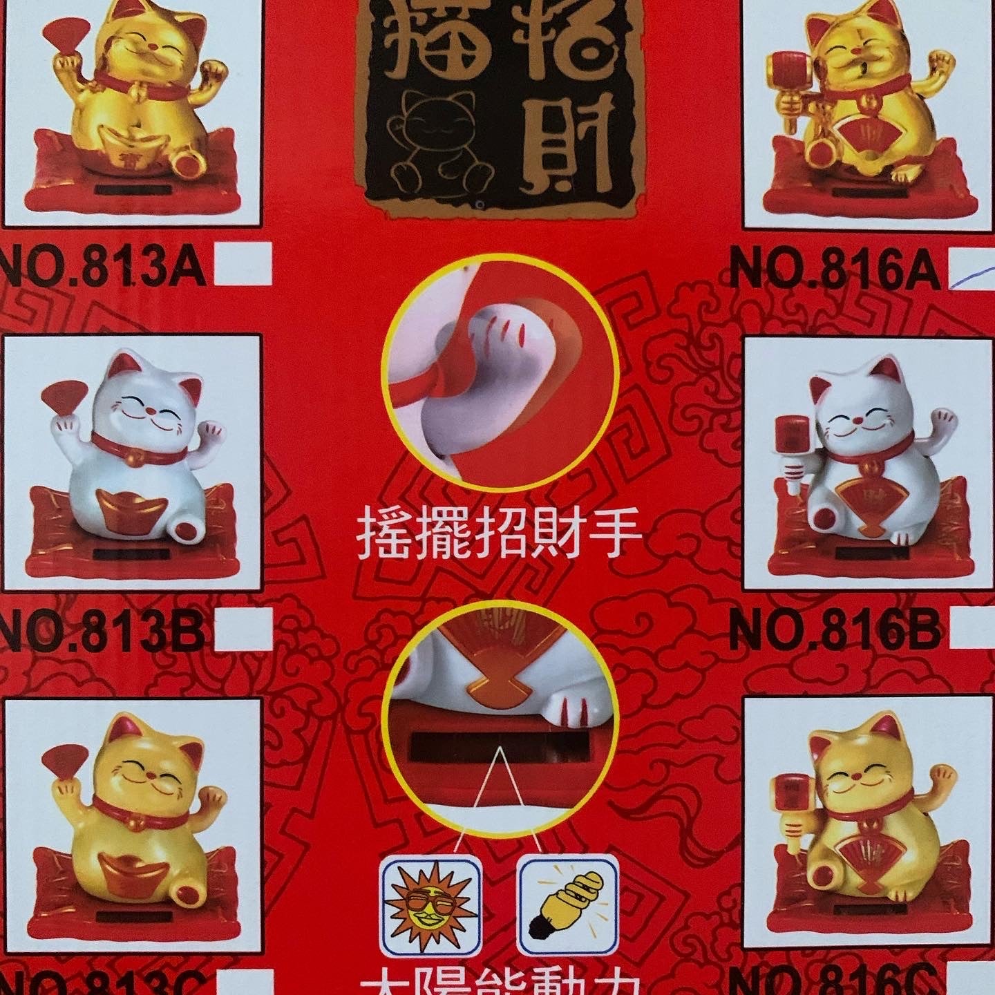 Gato de la suerte (Maneki Neko)